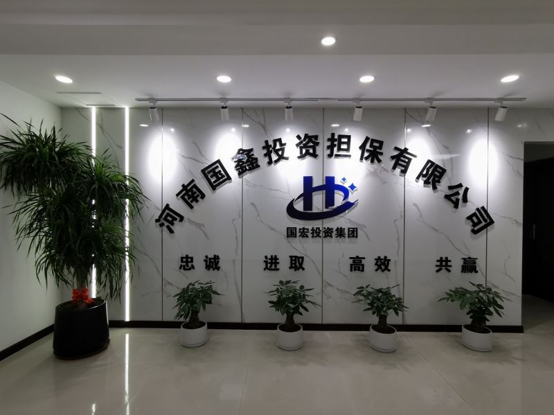 旧貌换新颜  献礼建党百年 国鑫担保办公区域提升改造顺利完成