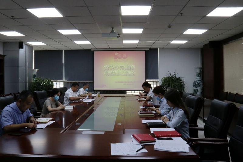 “揭丑”“亮短”  直面问题 国鑫担保党支部召开党史学习教育专题组织生活会