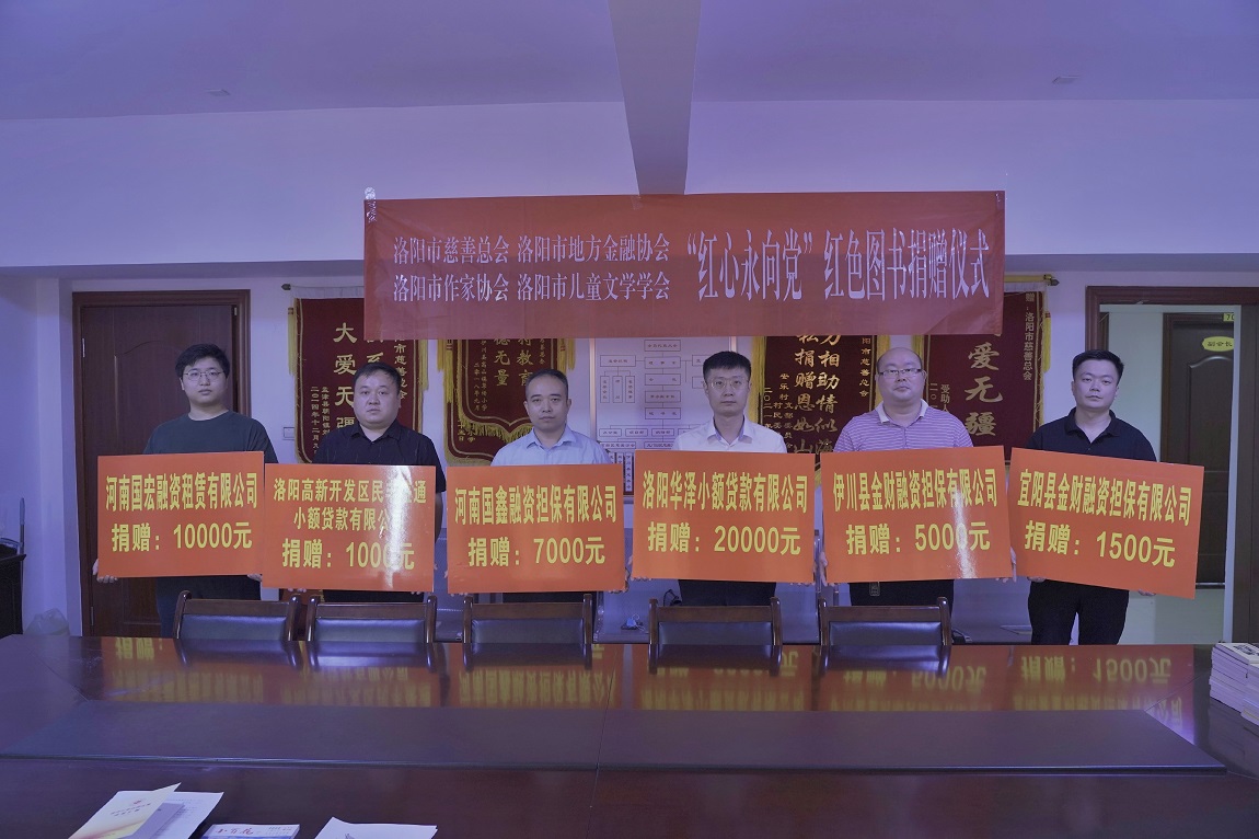 1654140388184904.jpg 捐赠图1.jpg