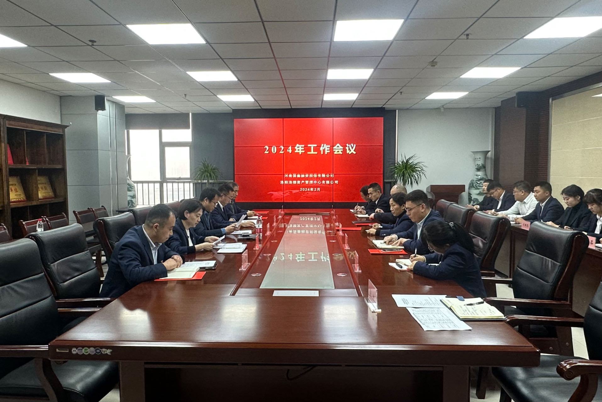 国鑫担保+国鑫担保、洛烟中心召开2024年工作会议